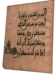 A Maghrib Pink Folio 13th Century Spain, Andalusia